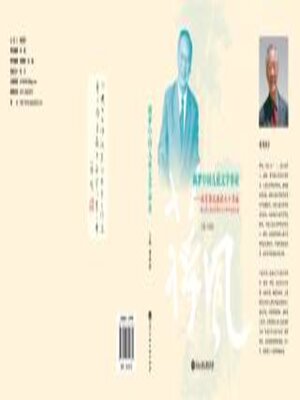 cover image of 筚路蓝缕
